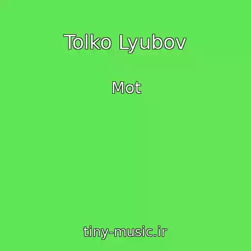 کاور آهنگ Tolko Lyubov از Mot