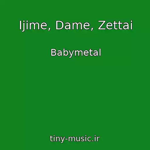 کاور آهنگ Ijime, Dame, Zettai از Babymetal