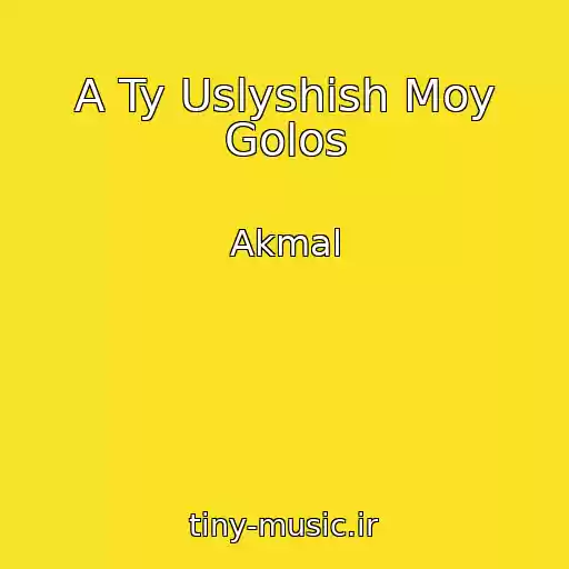 کاور آهنگ A Ty Uslyshish Moy Golos از Akmal