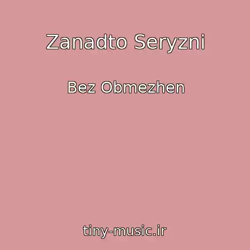 کاور آهنگ Zanadto Seryzni از Bez Obmezhen