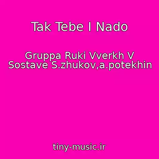 کاور آهنگ Tak Tebe I Nado از Gruppa Ruki Vverkh V Sostave S.zhukov,a.potekhin