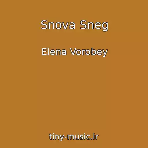 کاور آهنگ Snova Sneg از Elena Vorobey