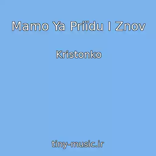 کاور آهنگ Mamo Ya Priїdu І Znov از Kristonko