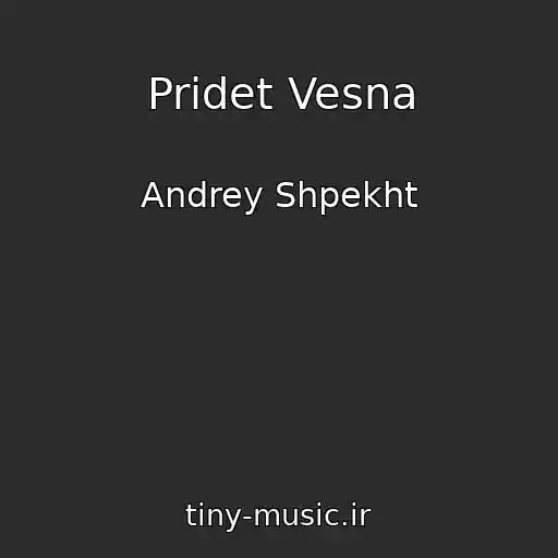 کاور آهنگ Pridet Vesna از Andrey Shpekht