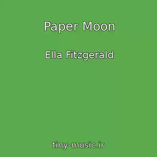 کاور آهنگ Paper Moon از Ella Fitzgerald