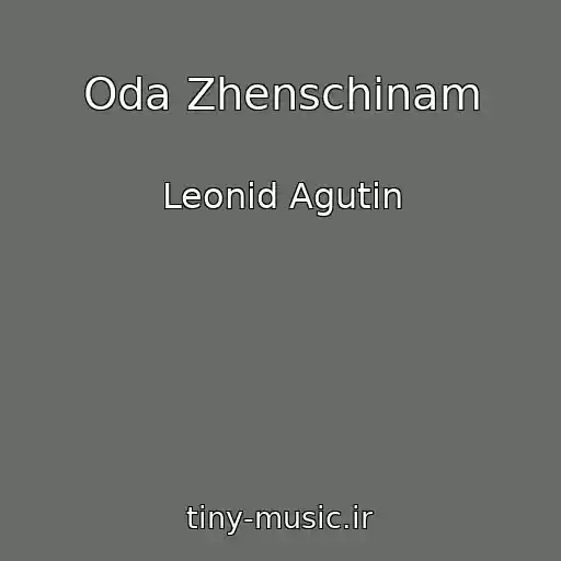 کاور آهنگ Oda Zhenschinam از Leonid Agutin