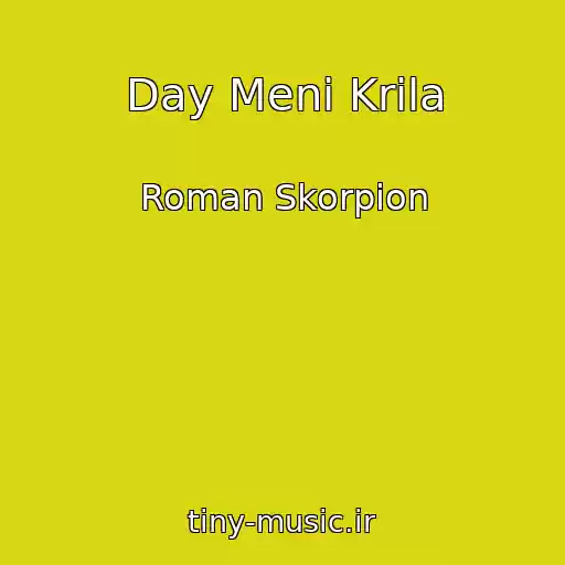 کاور آهنگ Day Menі Krila از Roman Skorpіon