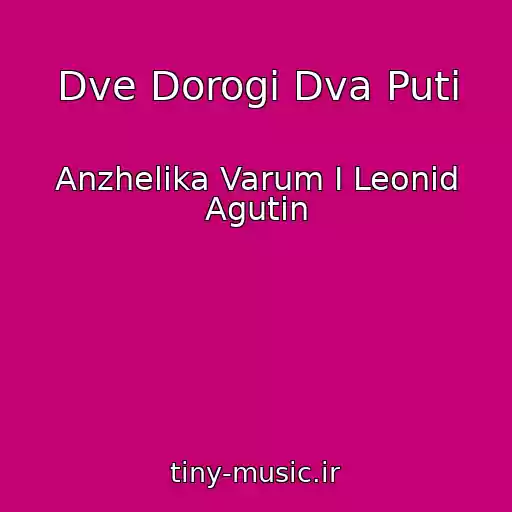 کاور آهنگ Dve Dorogi Dva Puti از Anzhelika Varum I Leonid Agutin