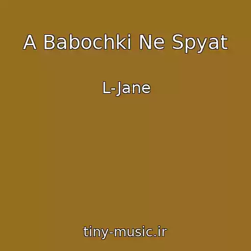 کاور آهنگ A Babochki Ne Spyat از L-Jane