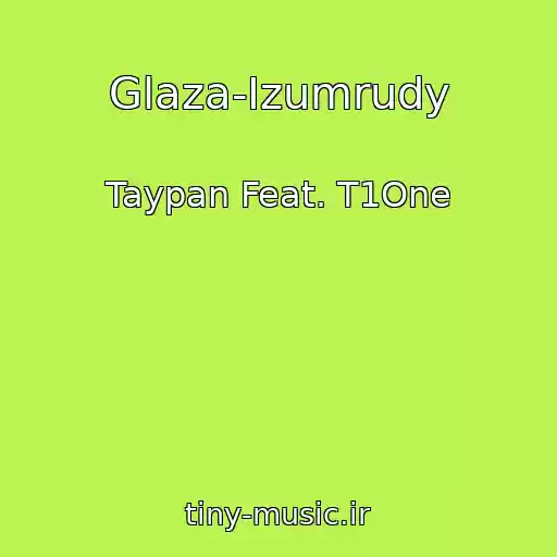 کاور آهنگ Glaza-Izumrudy از Taypan Feat. T1One
