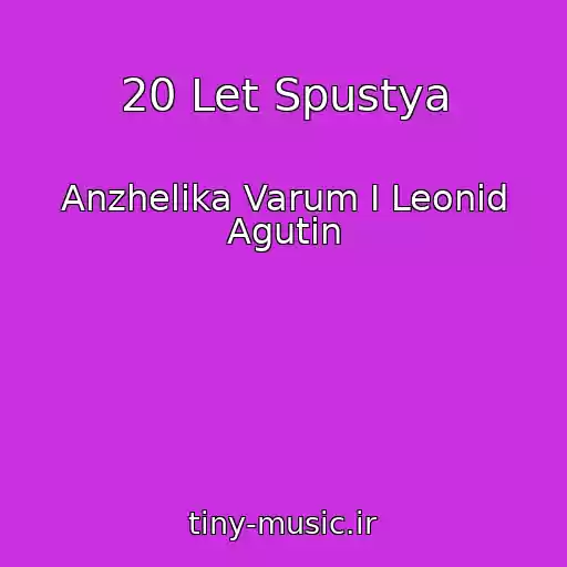 کاور آهنگ 20 Let Spustya از Anzhelika Varum I Leonid Agutin