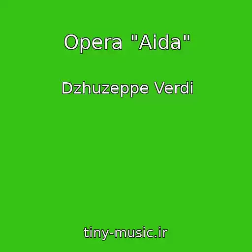 کاور آهنگ Opera "Aida" از Dzhuzeppe Verdi