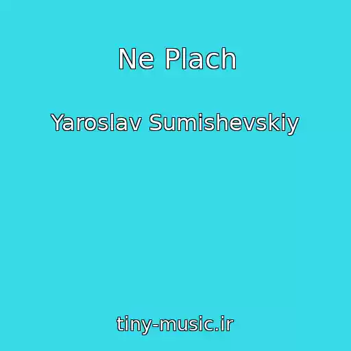 کاور آهنگ Ne Plach از Yaroslav Sumishevskiy