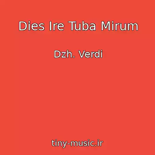 کاور آهنگ Dies Ire Tuba Mirum از Dzh. Verdi
