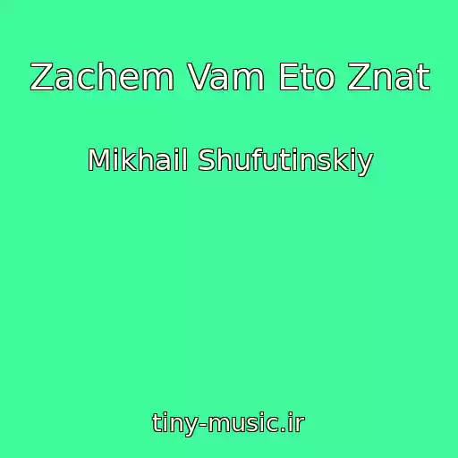 کاور آهنگ Zachem Vam Eto Znat از Mikhail Shufutinskiy