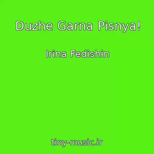 کاور آهنگ Duzhe Garna Pіsnya! از Іrina Fedishin