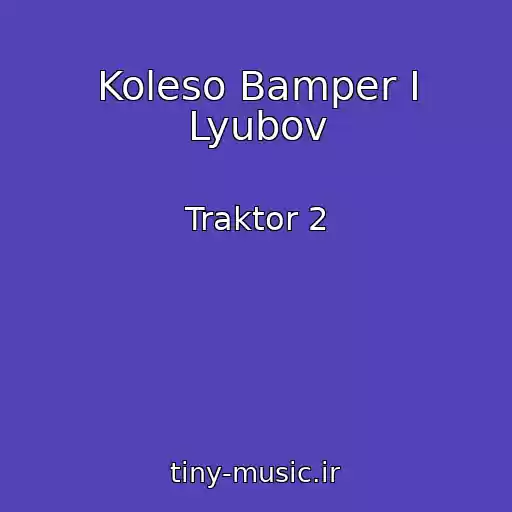 کاور آهنگ Koleso Bamper I Lyubov از Traktor 2