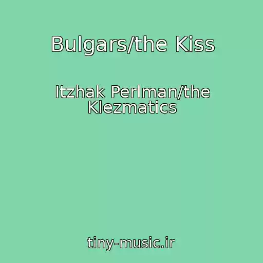 کاور آهنگ Bulgars/the Kiss از Itzhak Perlman/the Klezmatics
