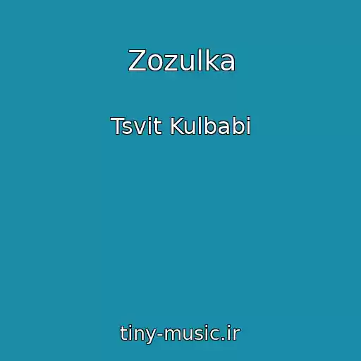 کاور آهنگ Zozulka از Tsvіt Kulbabi