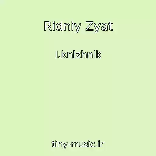 کاور آهنگ Rіdniy Zyat از І.knizhnik