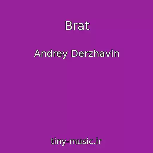کاور آهنگ Brat از Andrey Derzhavin