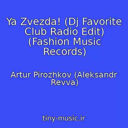 کاور آهنگ Ya Zvezda! (Dj Favorite Club Radio Edit) (Fashion Music Records) از Artur Pirozhkov (Aleksandr Revva)