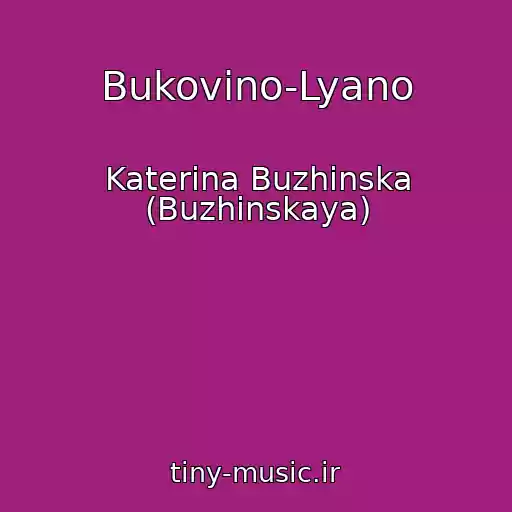 کاور آهنگ Bukovino-Lyano از Katerina Buzhinska (Buzhinskaya)