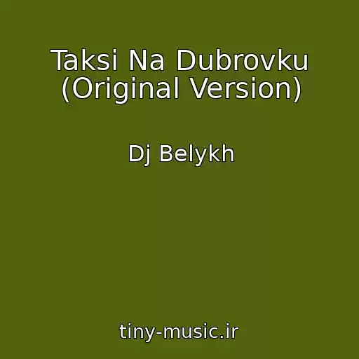 کاور آهنگ Taksi Na Dubrovku (Original Version) از Dj Belykh