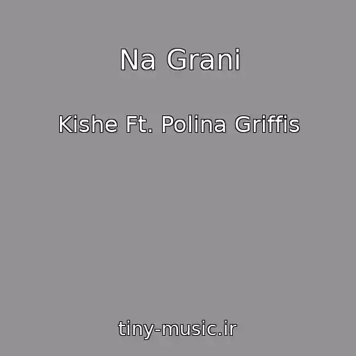 کاور آهنگ Na Grani از Kishe Ft. Polina Griffis