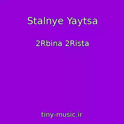 کاور آهنگ Stalnye Yaytsa از 2Rbina 2Rista