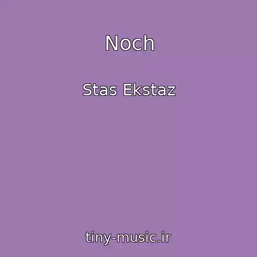 کاور آهنگ Noch از Stas Ekstaz