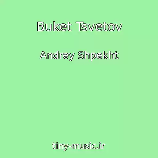کاور آهنگ Buket Tsvetov از Andrey Shpekht