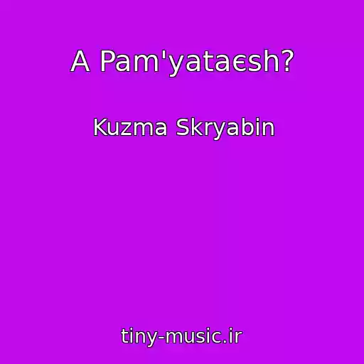 کاور آهنگ A Pam'yataєsh? از Kuzma Skryabin