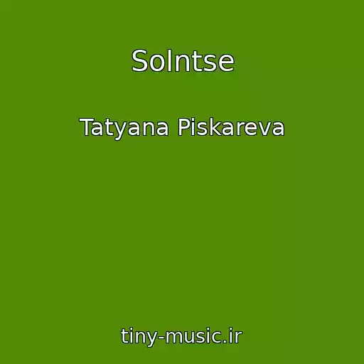 کاور آهنگ Solntse از Tatyana Piskareva