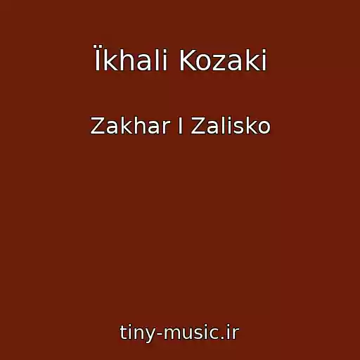 کاور آهنگ Їkhali Kozaki از Zakhar І Zalіsko