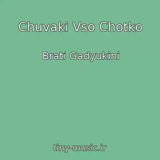 کاور آهنگ Chuvaki Vso Chotko از Brati Gadyukіni
