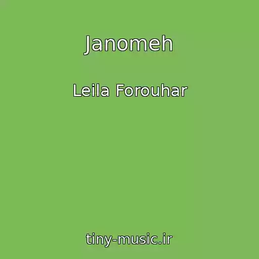 کاور آهنگ Janomeh از Leila Forouhar