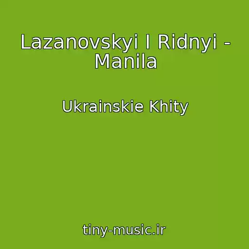 کاور آهنگ Lazanovskyi I Ridnyi - Manila از Ukrainskie Khity
