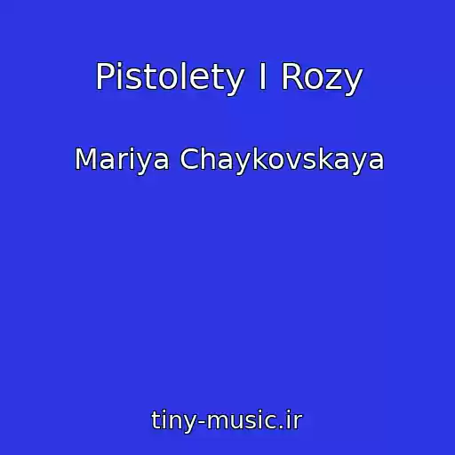 کاور آهنگ Pistolety I Rozy از Mariya Chaykovskaya