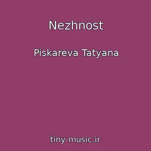 کاور آهنگ Nezhnost از Piskareva Tatyana
