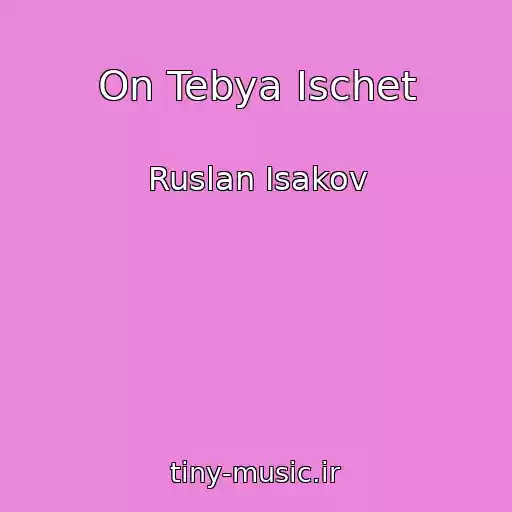 کاور آهنگ On Tebya Ischet از Ruslan Isakov