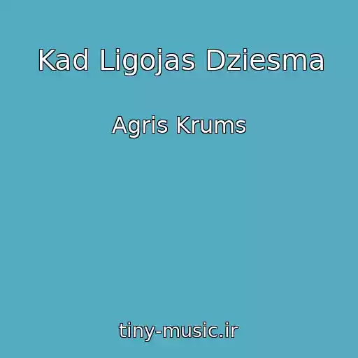 کاور آهنگ Kad Ligojas Dziesma از Agris Krums