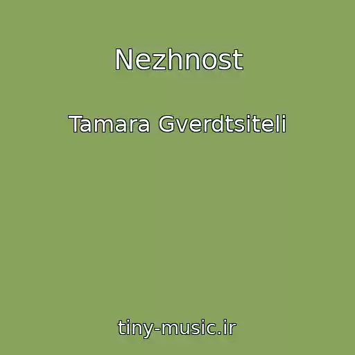کاور آهنگ Nezhnost از Tamara Gverdtsiteli