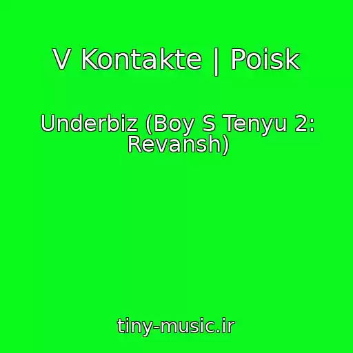 کاور آهنگ V Kontakte | Poisk از Underbiz (Boy S Tenyu 2: Revansh)