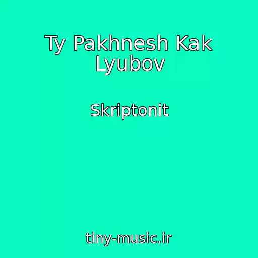 کاور آهنگ Ty Pakhnesh Kak Lyubov از Skriptonit