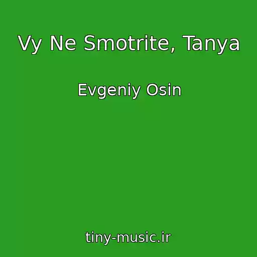 کاور آهنگ Vy Ne Smotrite, Tanya از Evgeniy Osin