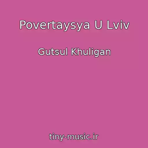 کاور آهنگ Povertaysya U Lvіv از Gutsul Khulіgan