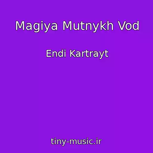 کاور آهنگ Magiya Mutnykh Vod از Endi Kartrayt