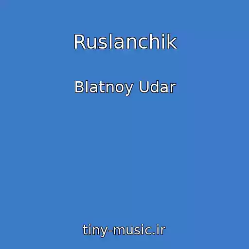کاور آهنگ Ruslanchik از Blatnoy Udar