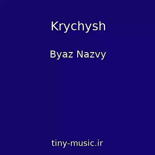 کاور آهنگ Krychysh از Byaz Nazvy